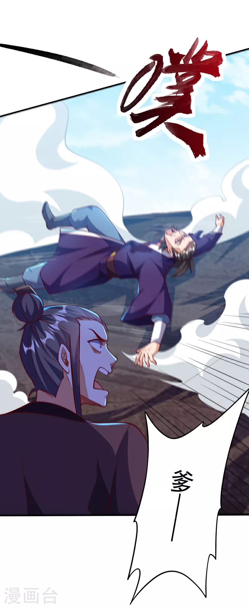 第322话 你们罪有应得！ 第14页