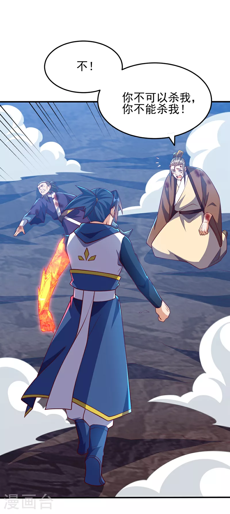 第322话 你们罪有应得！ 第15页