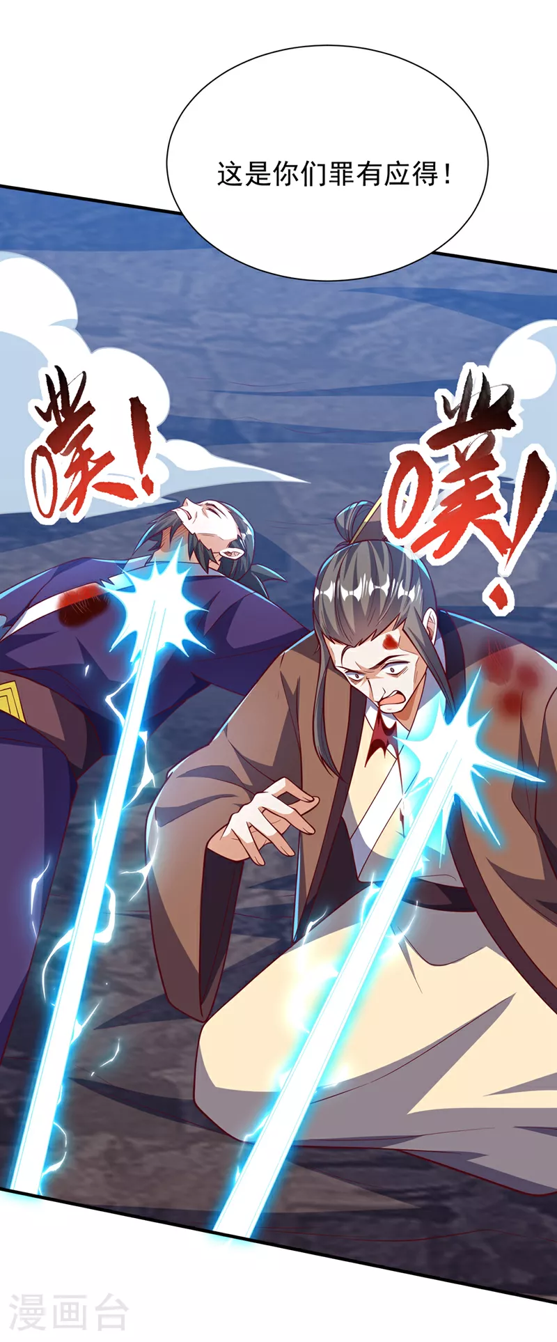 第322话 你们罪有应得！ 第21页