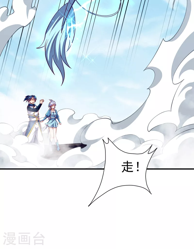 第322话 你们罪有应得！ 第24页