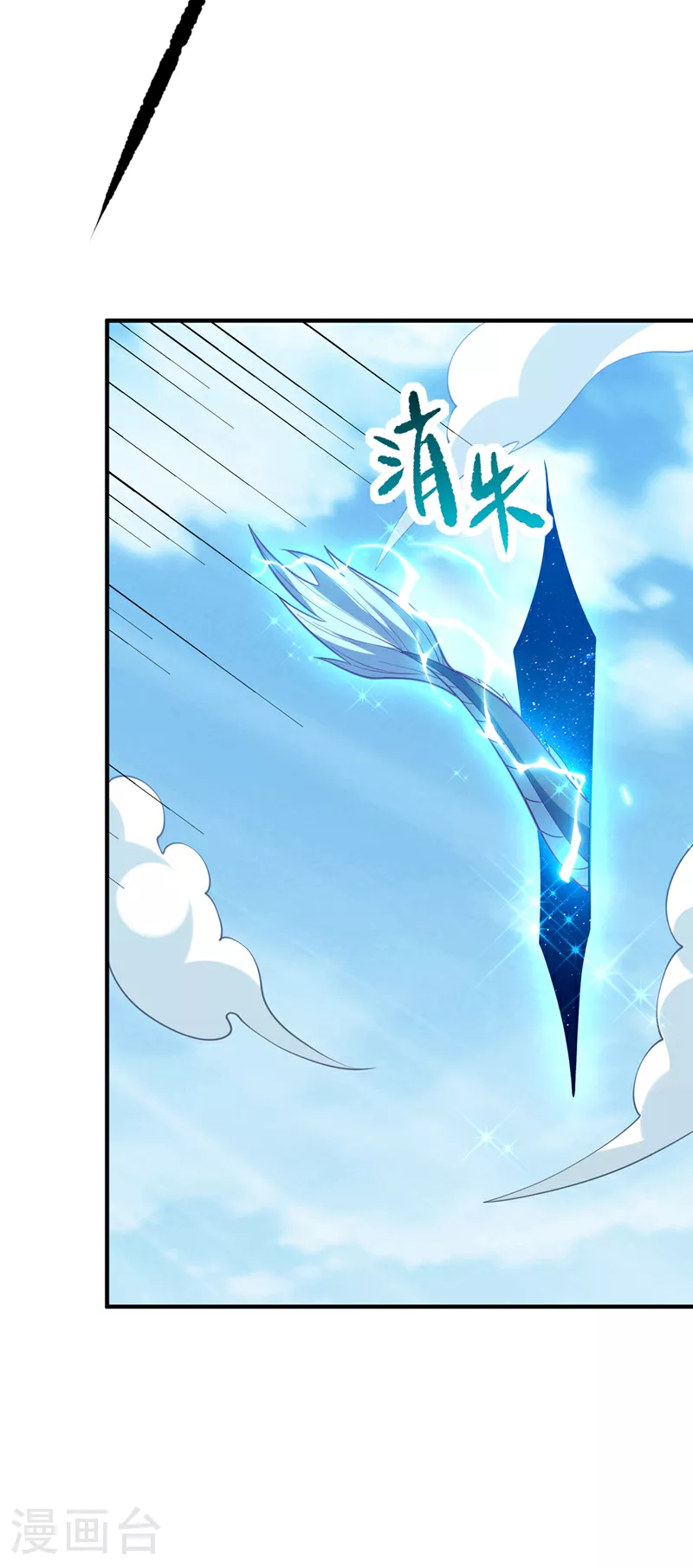 第322话 你们罪有应得！ 第26页