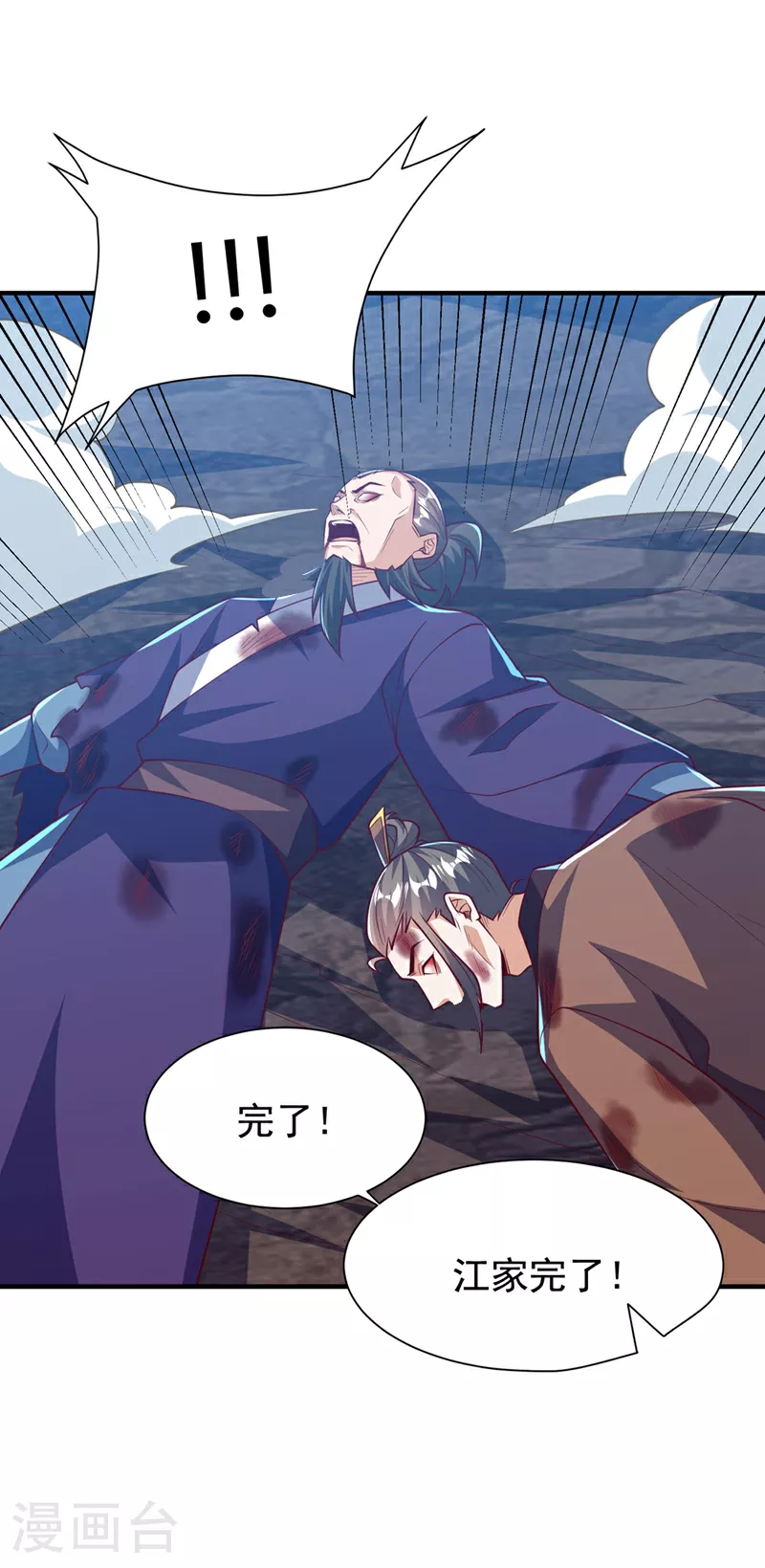 第322话 你们罪有应得！ 第28页