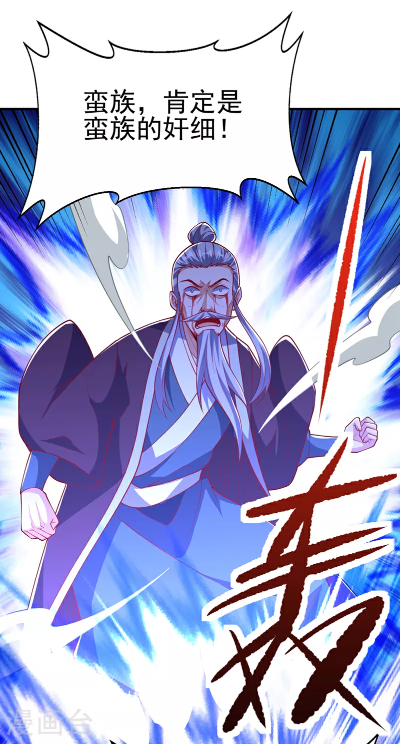 第322话 你们罪有应得！ 第29页