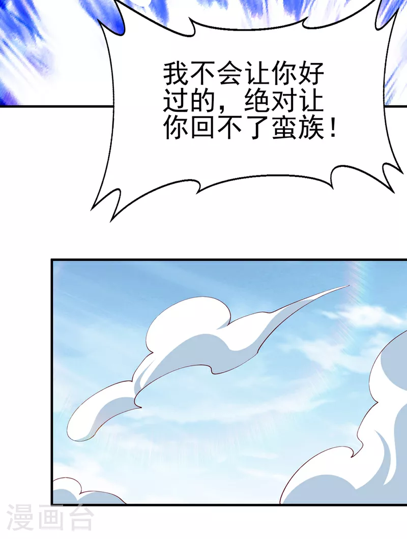 第322话 你们罪有应得！ 第30页