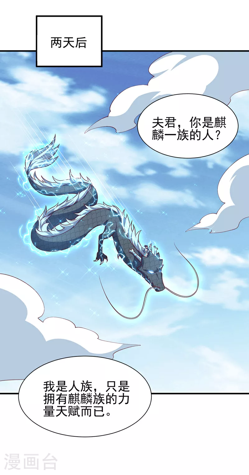 第322话 你们罪有应得！ 第32页