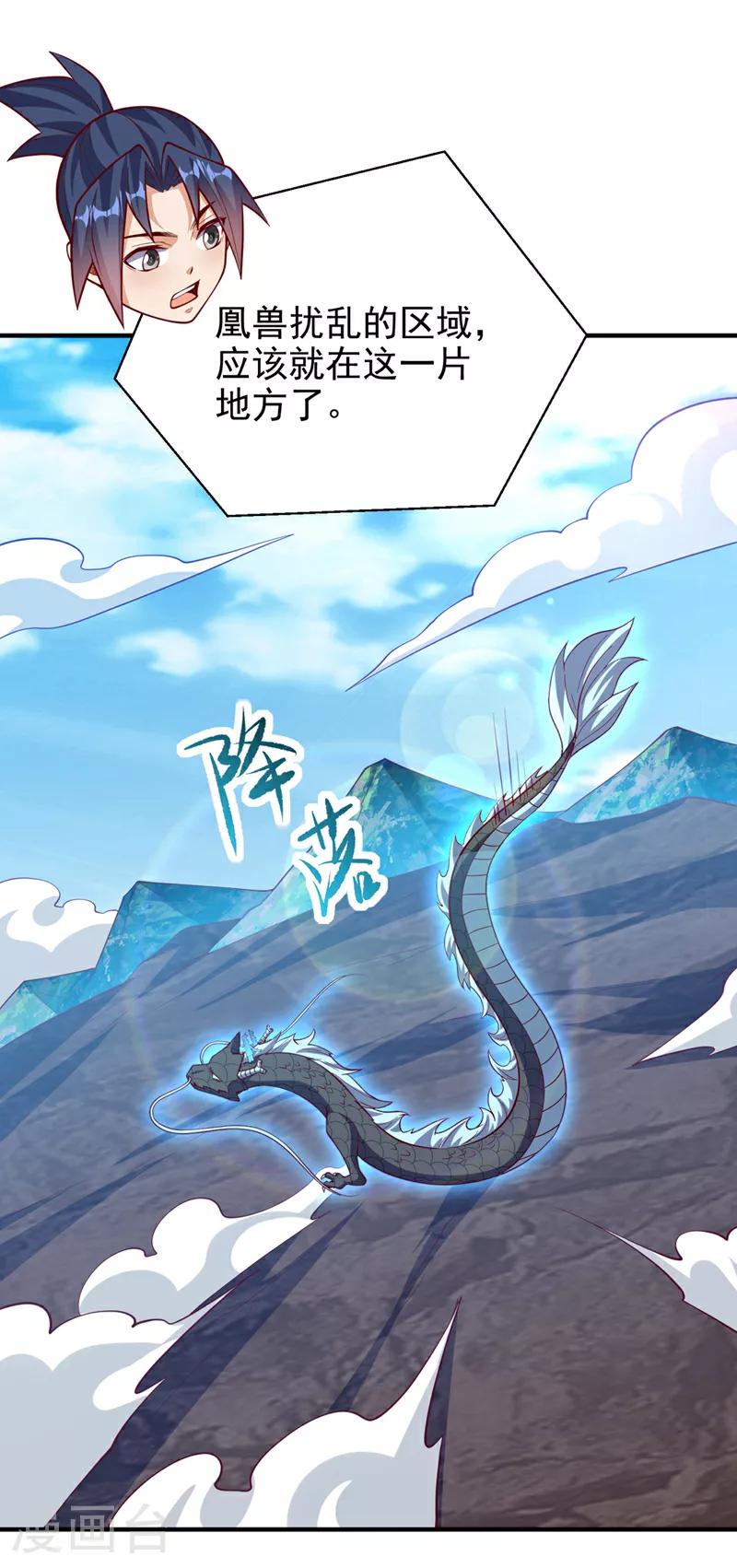 第322话 你们罪有应得！ 第33页