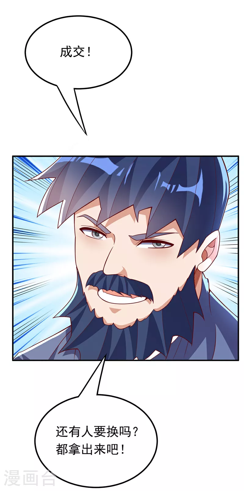第330话 霉运王？！ 第1页