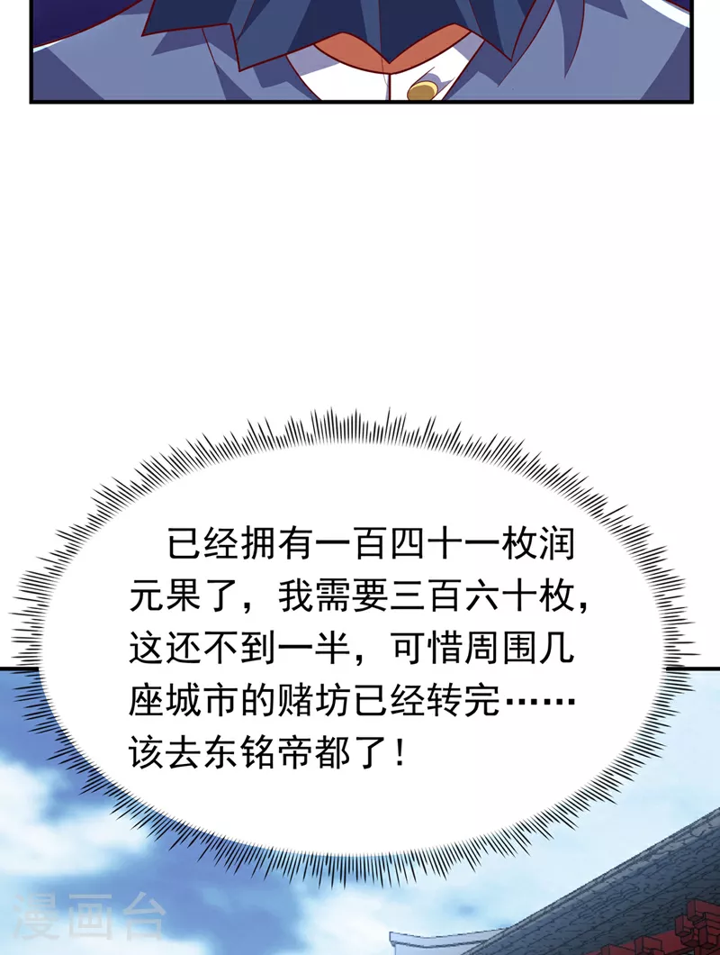 第330话 霉运王？！ 第4页