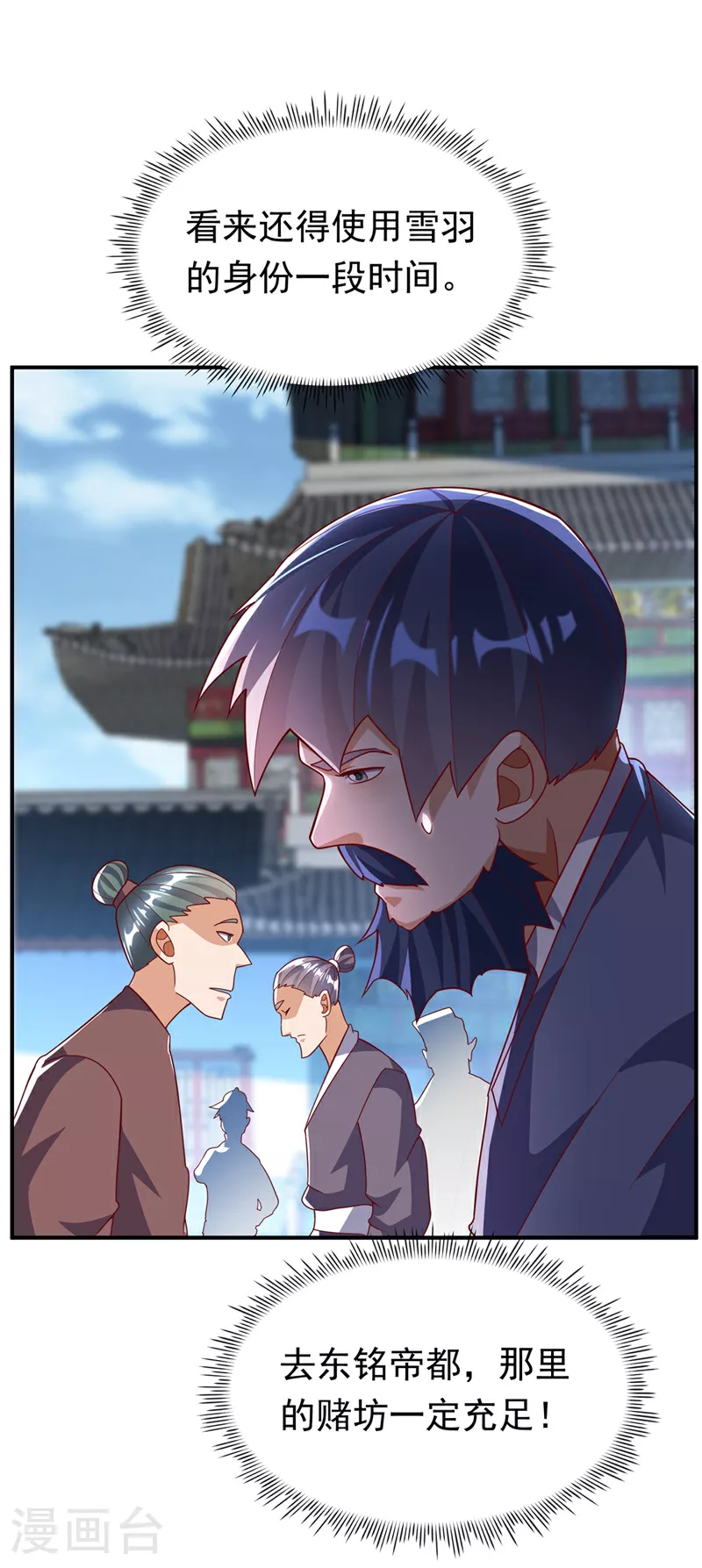 第330话 霉运王？！ 第6页