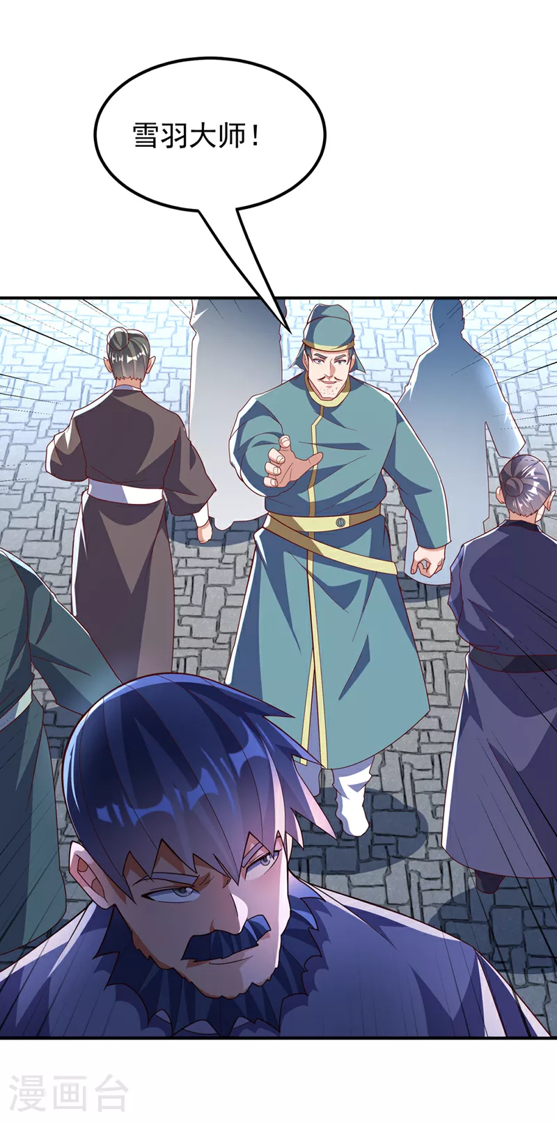 第330话 霉运王？！ 第7页