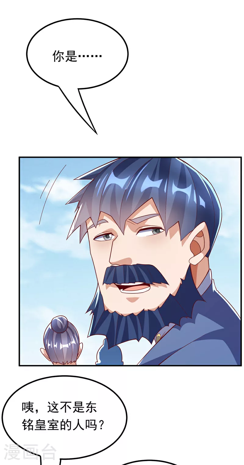 第330话 霉运王？！ 第8页