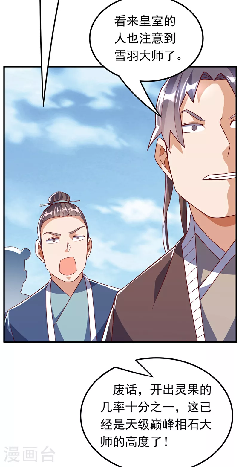 第330话 霉运王？！ 第9页
