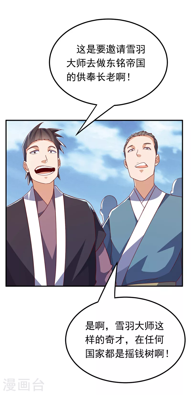 第330话 霉运王？！ 第12页