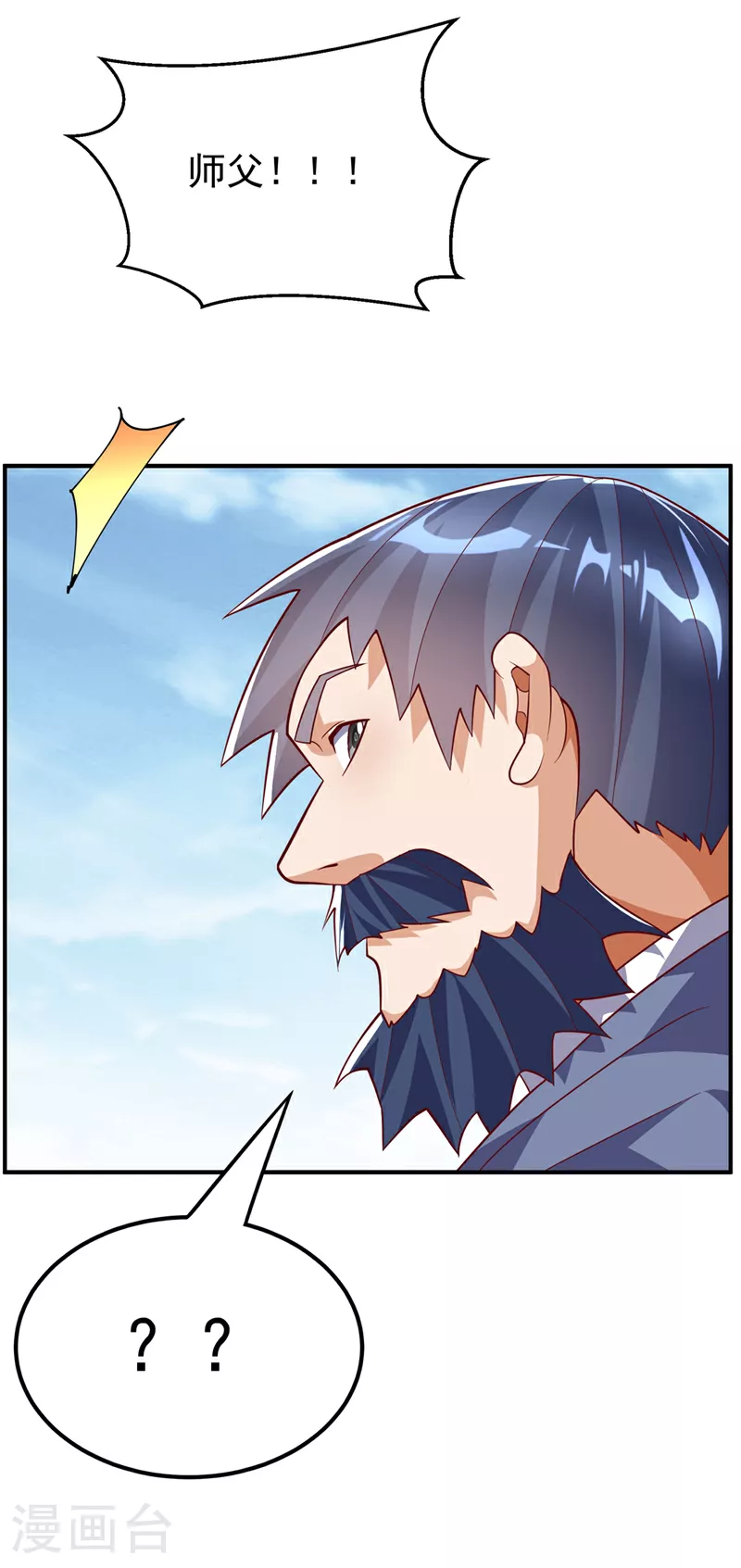 第330话 霉运王？！ 第14页