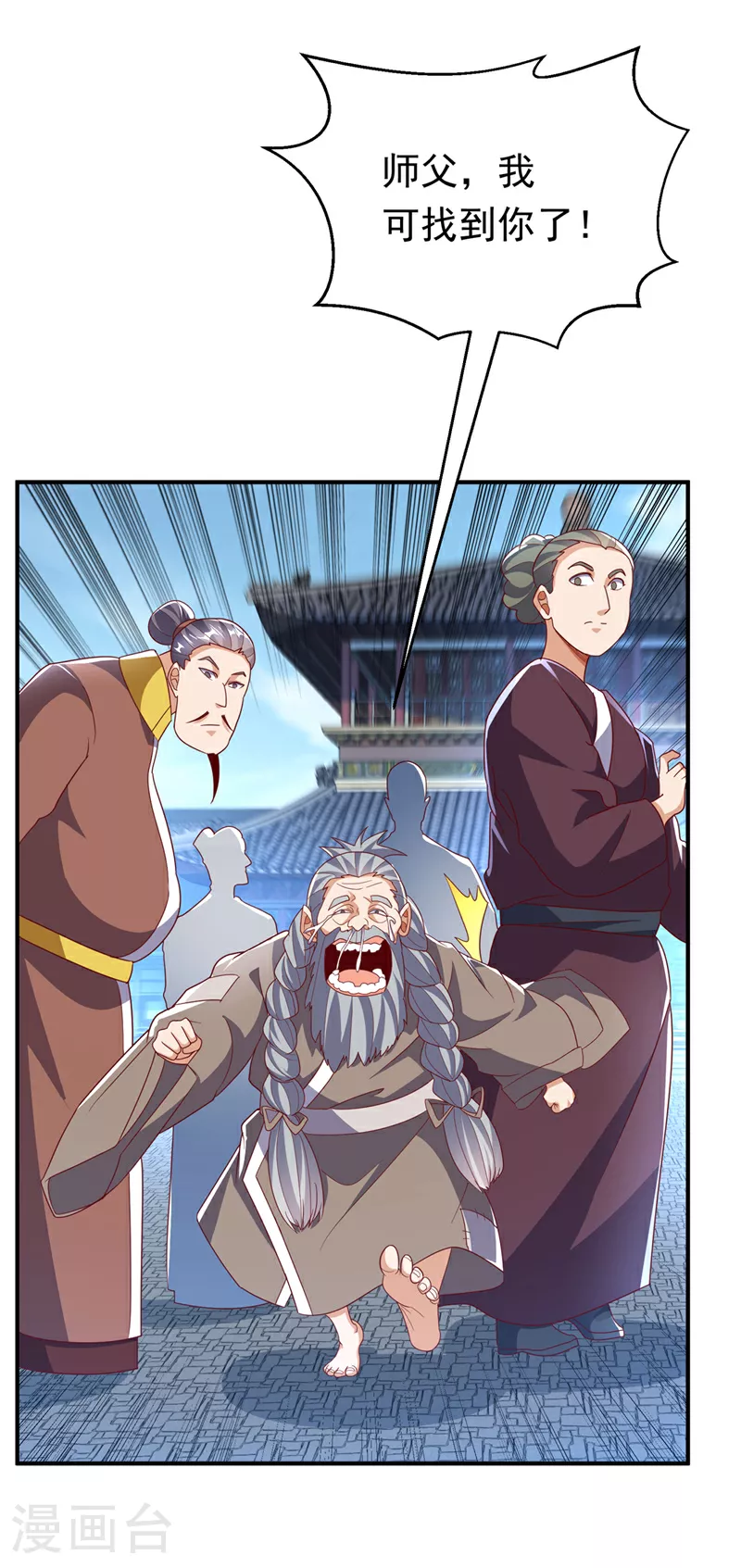第330话 霉运王？！ 第15页