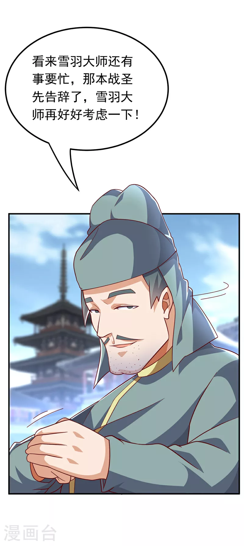 第330话 霉运王？！ 第17页