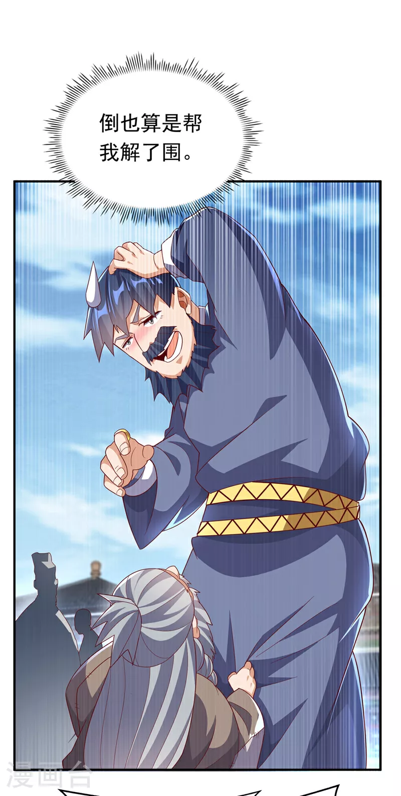 第330话 霉运王？！ 第18页