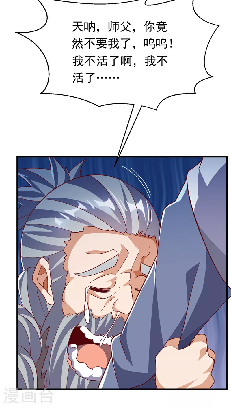 第330话 霉运王？！ 第19页