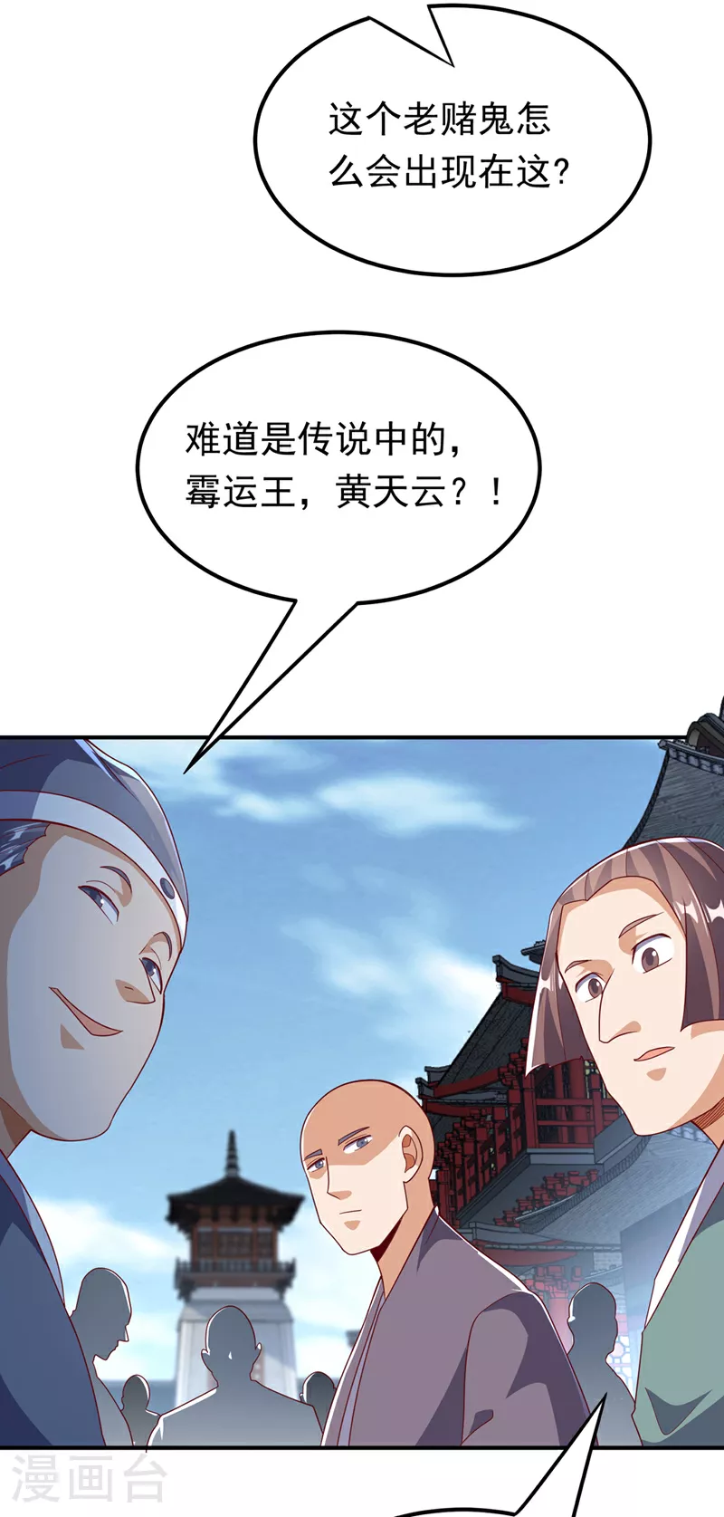 第330话 霉运王？！ 第20页
