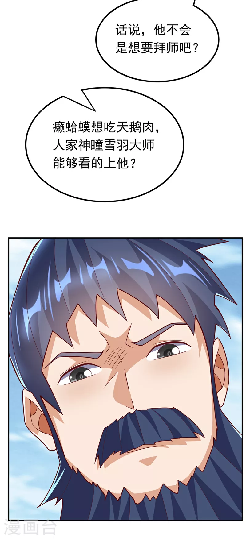 第330话 霉运王？！ 第21页