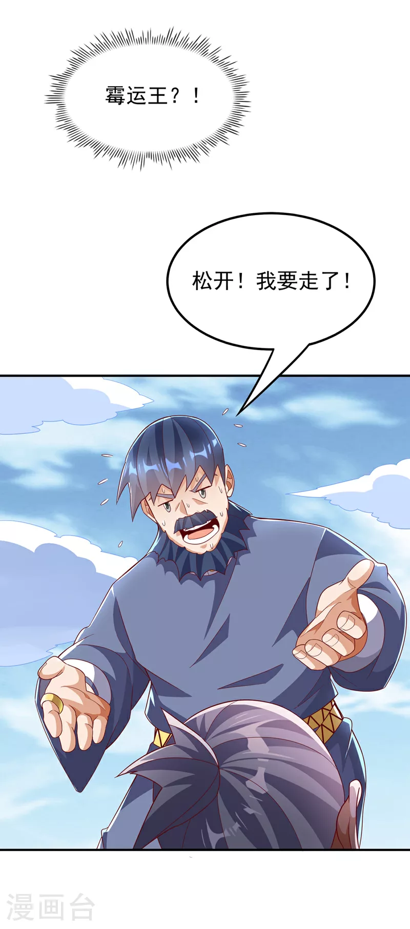 第330话 霉运王？！ 第22页