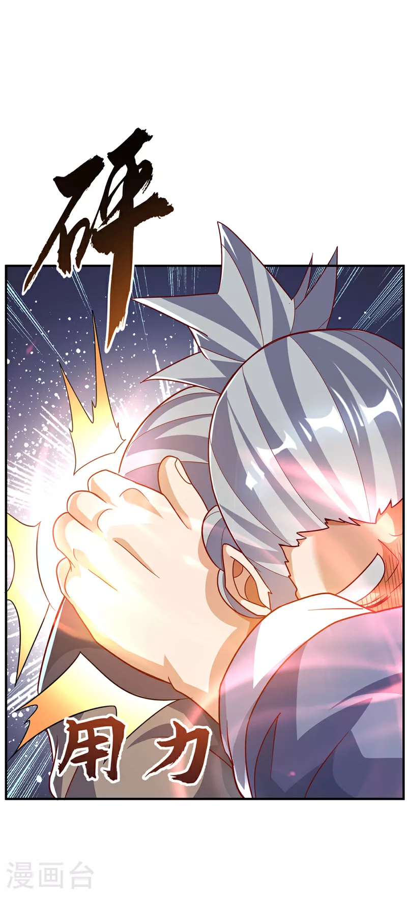 第330话 霉运王？！ 第23页