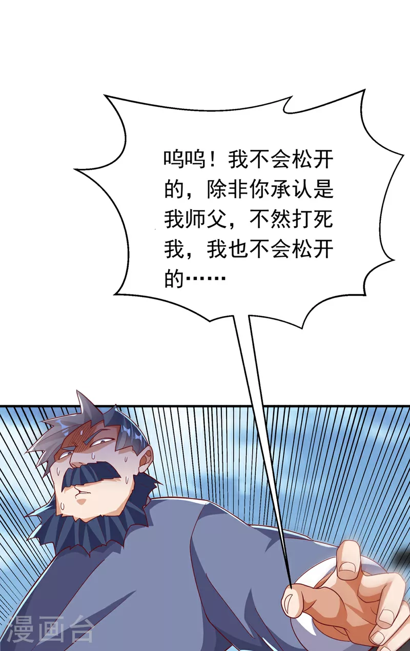第330话 霉运王？！ 第25页