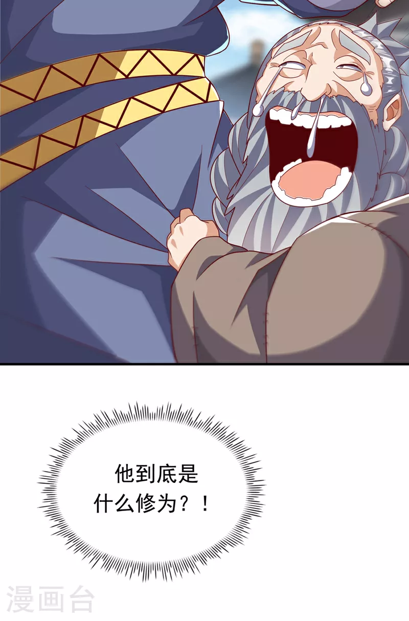 第330话 霉运王？！ 第26页