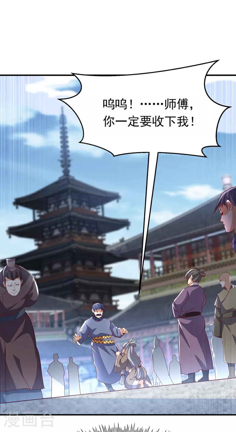 第330话 霉运王？！ 第27页