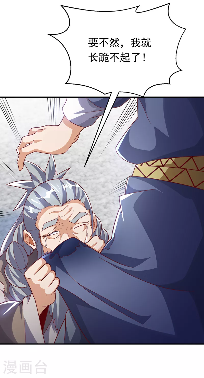 第330话 霉运王？！ 第29页