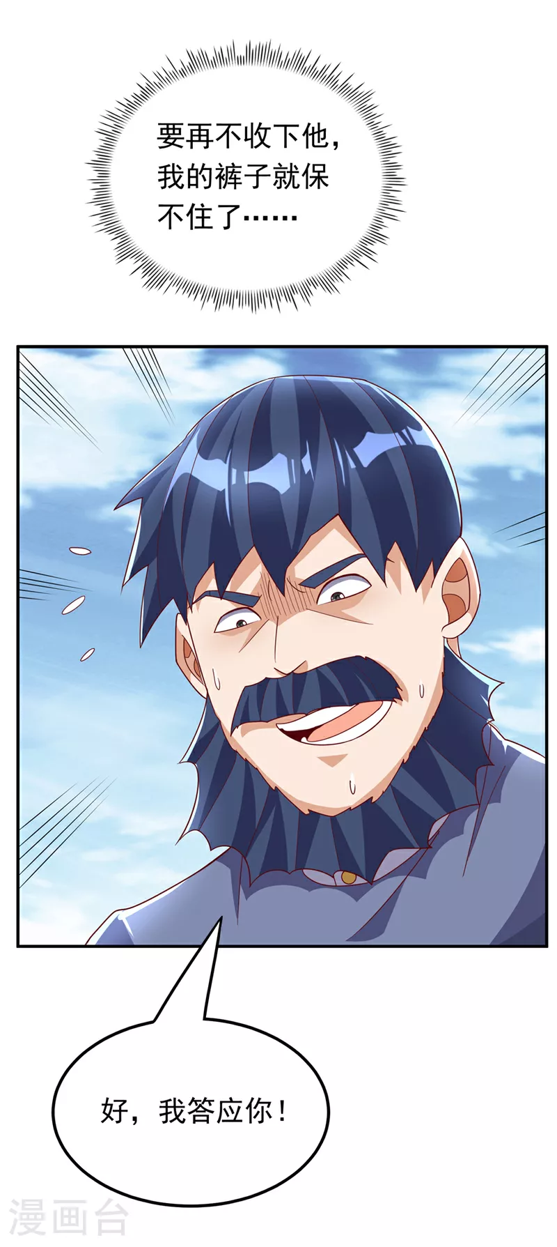第330话 霉运王？！ 第30页