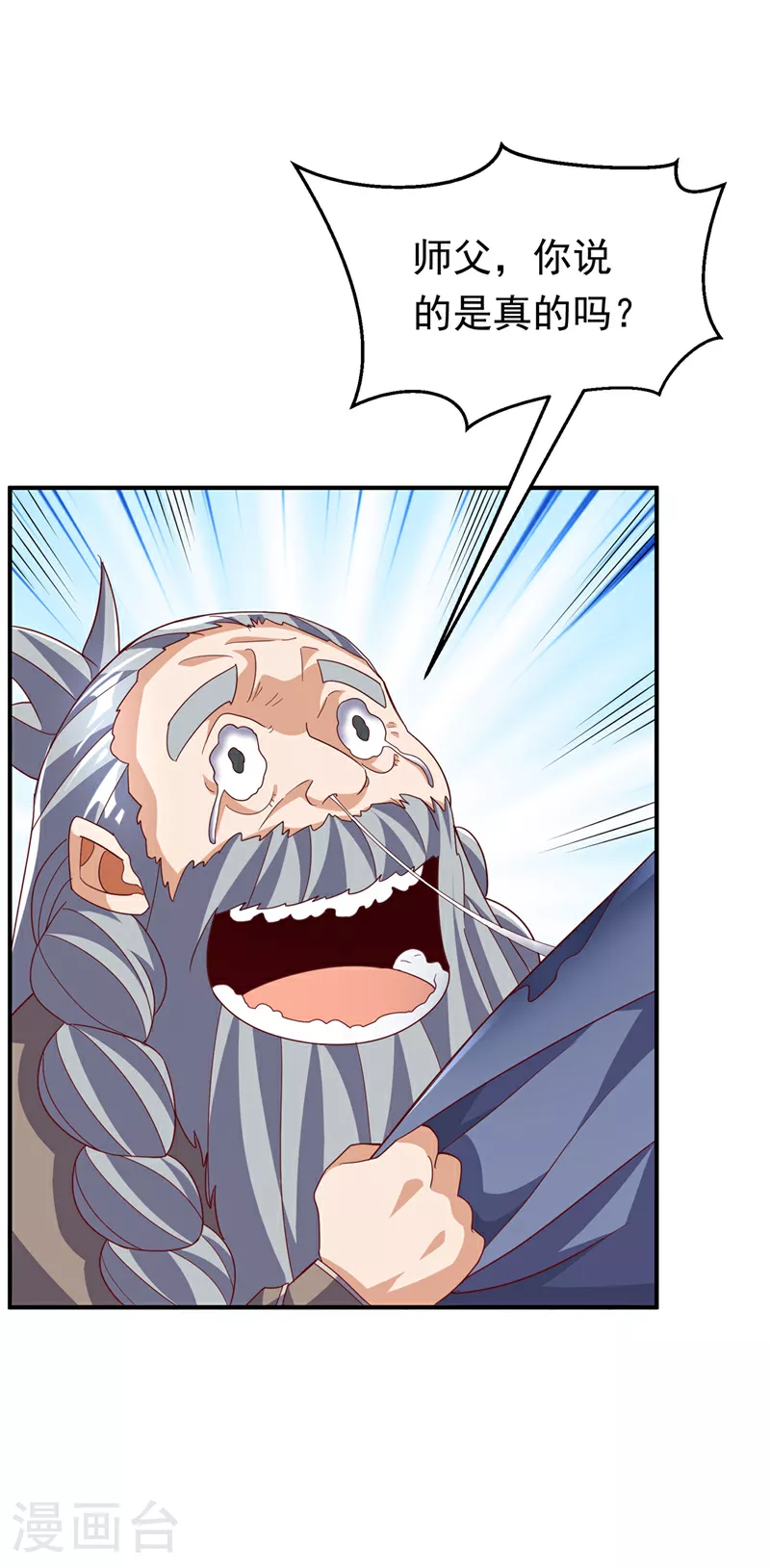 第330话 霉运王？！ 第31页