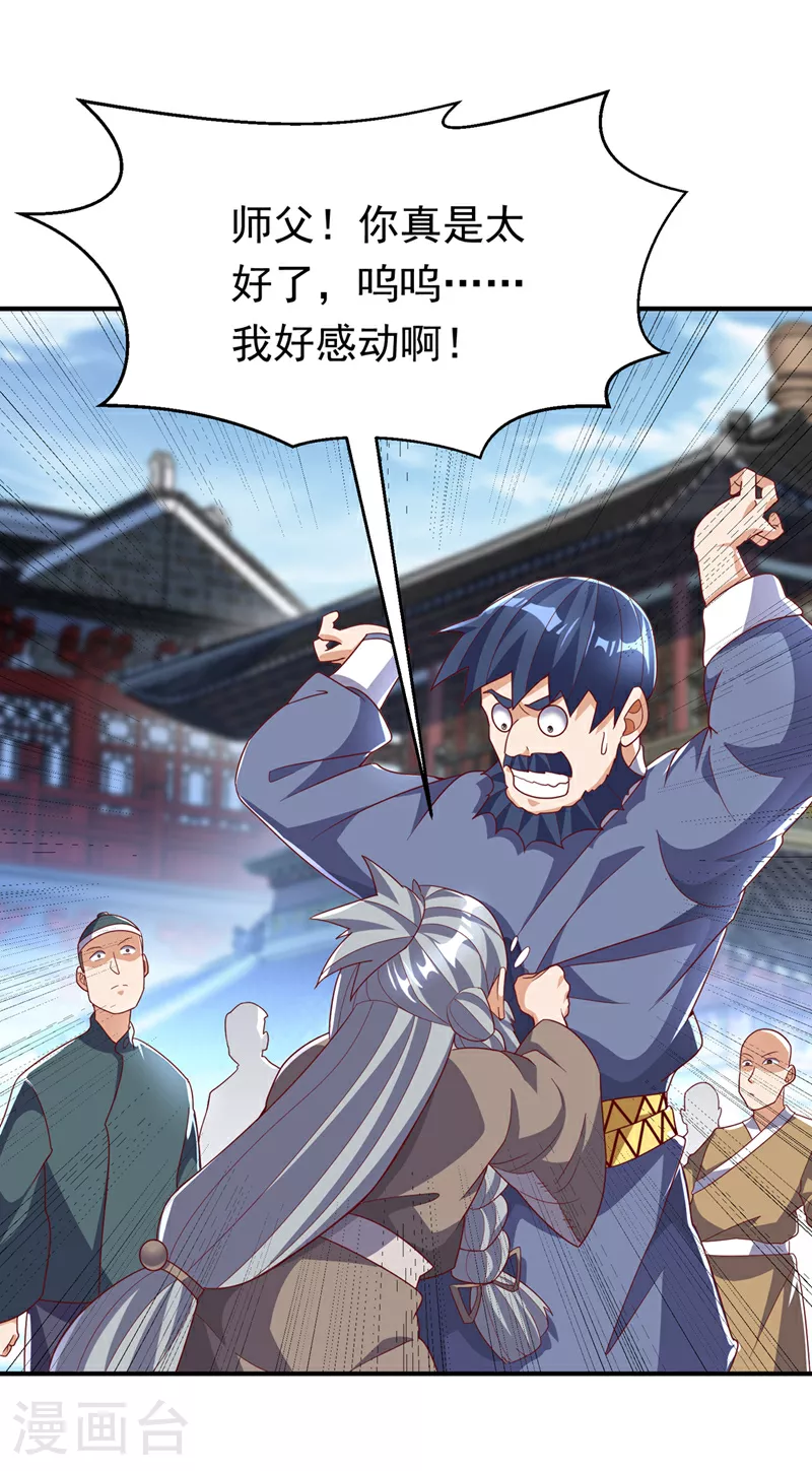 第330话 霉运王？！ 第32页