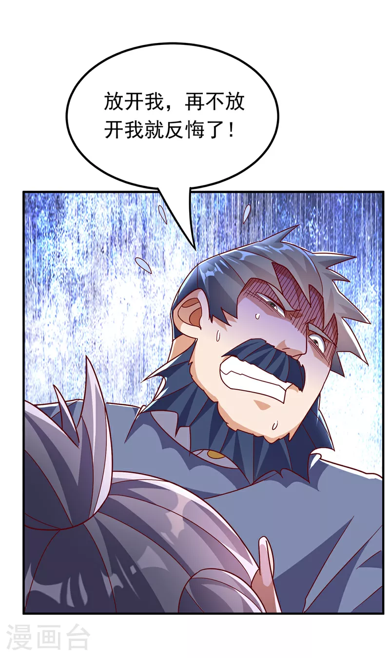 第330话 霉运王？！ 第33页
