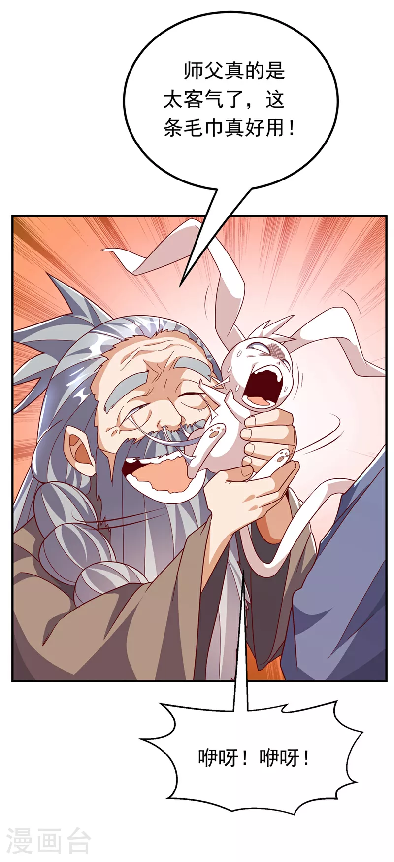 第330话 霉运王？！ 第36页