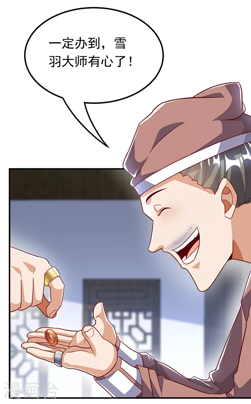 第331话 开始，冲击督脉！ 第10页