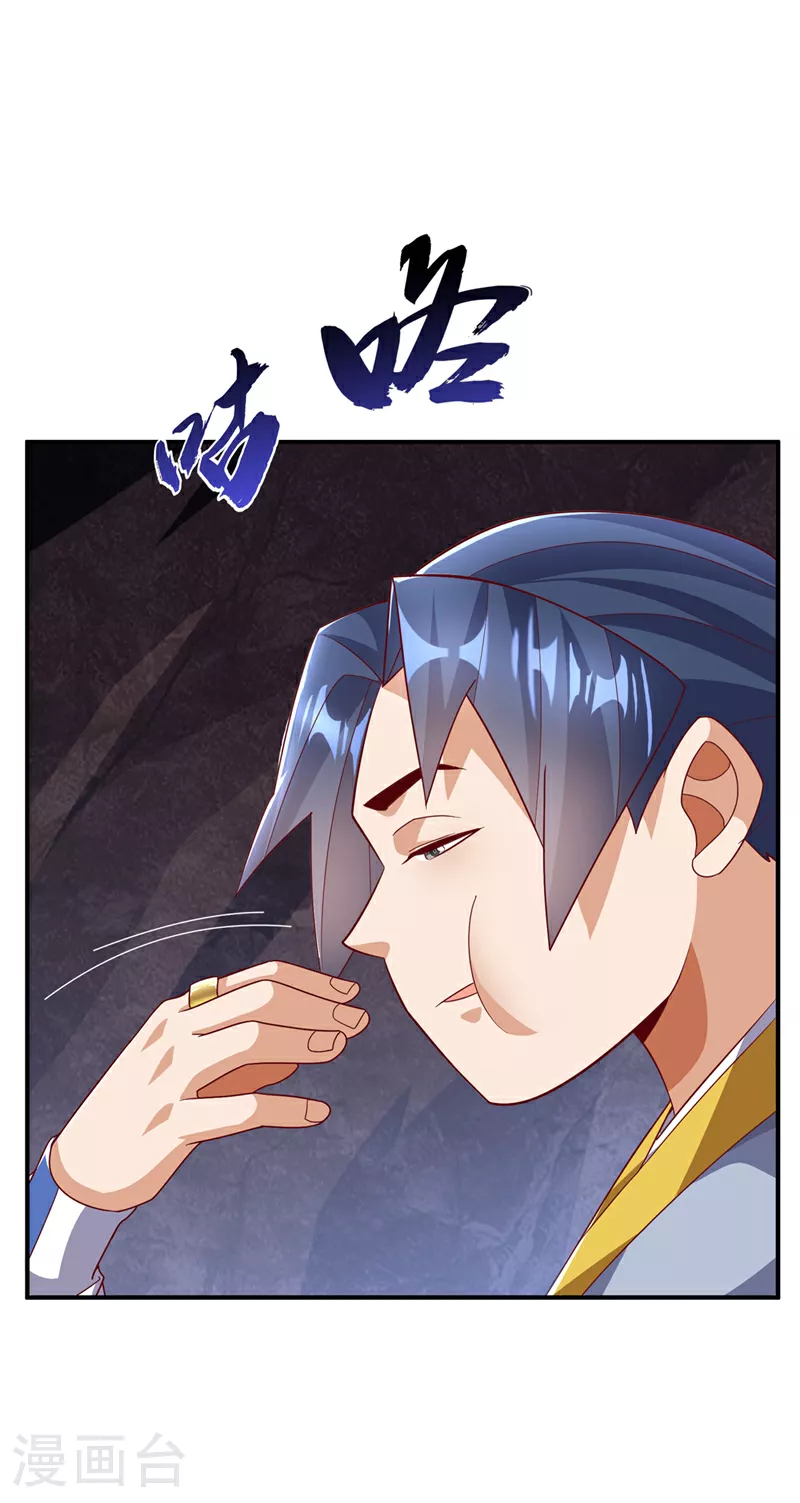 第331话 开始，冲击督脉！ 第21页