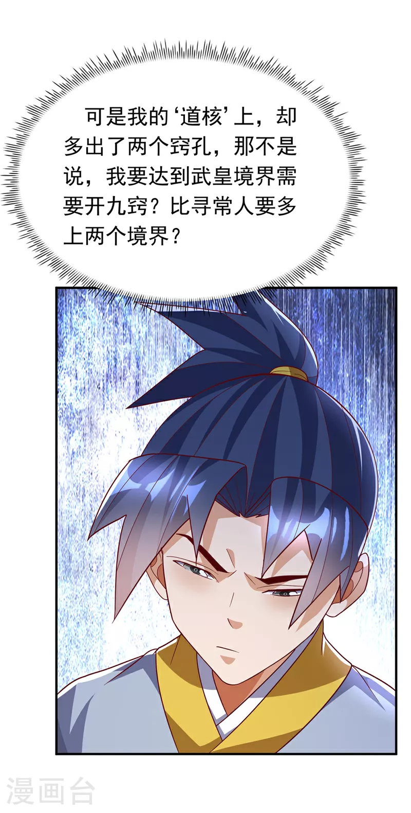第332话 都给我下地狱吧 第5页