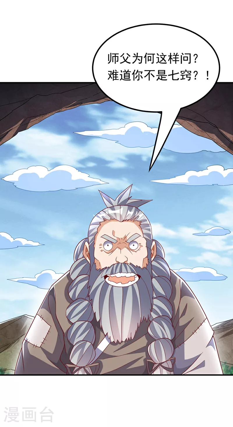 第332话 都给我下地狱吧 第10页