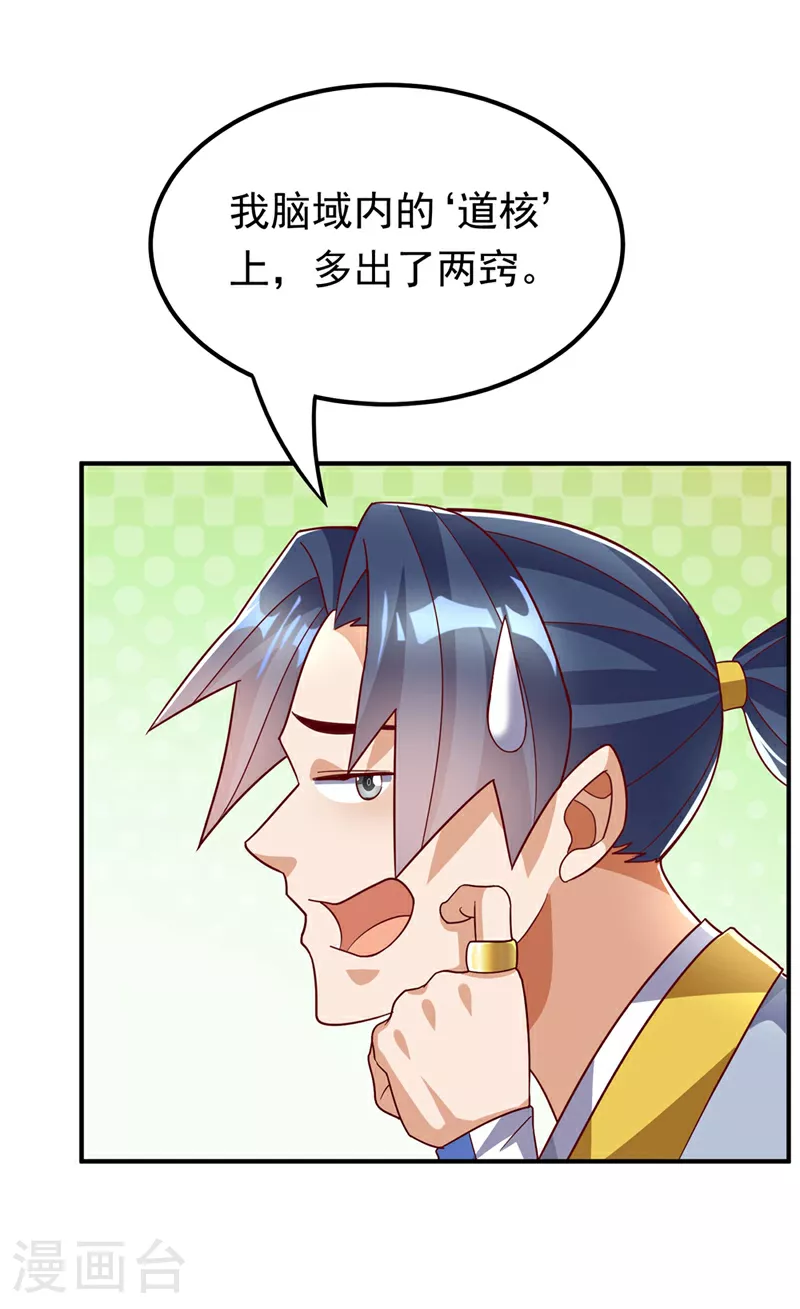 第332话 都给我下地狱吧 第11页