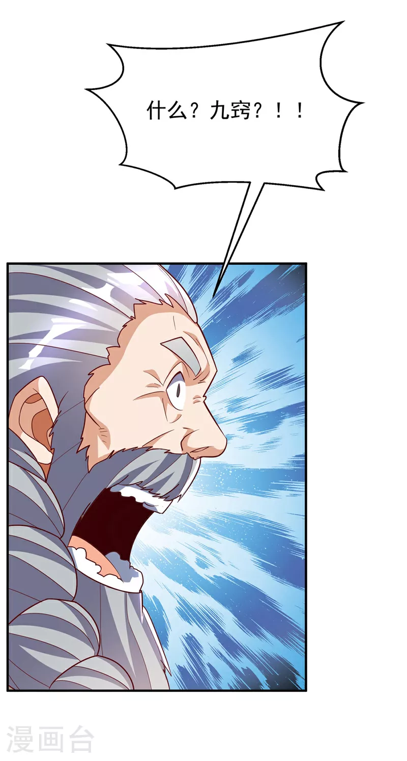 第332话 都给我下地狱吧 第12页
