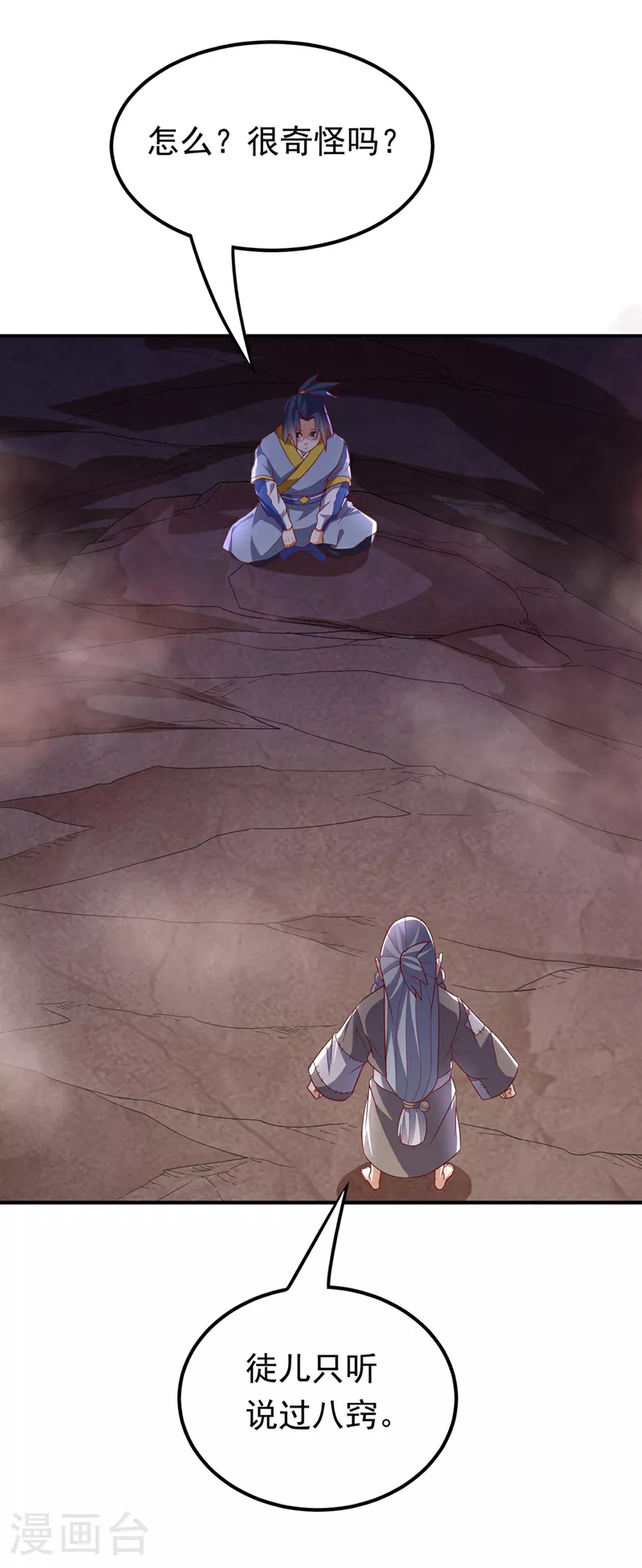 第332话 都给我下地狱吧 第13页