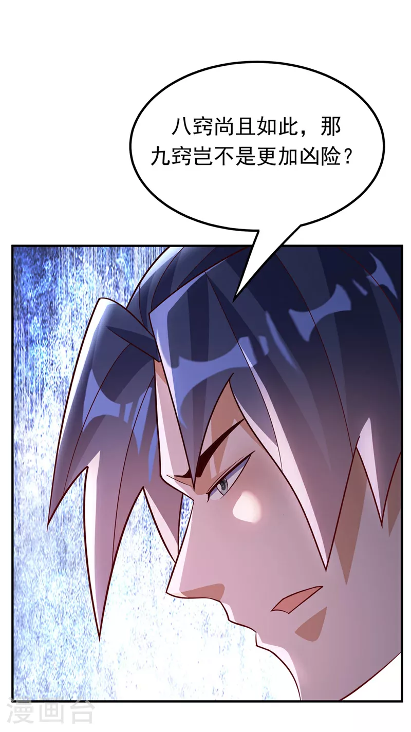第332话 都给我下地狱吧 第16页