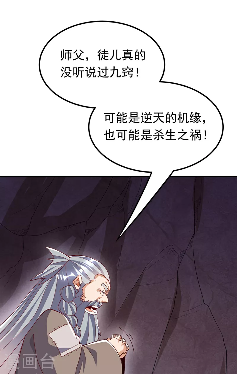 第332话 都给我下地狱吧 第17页