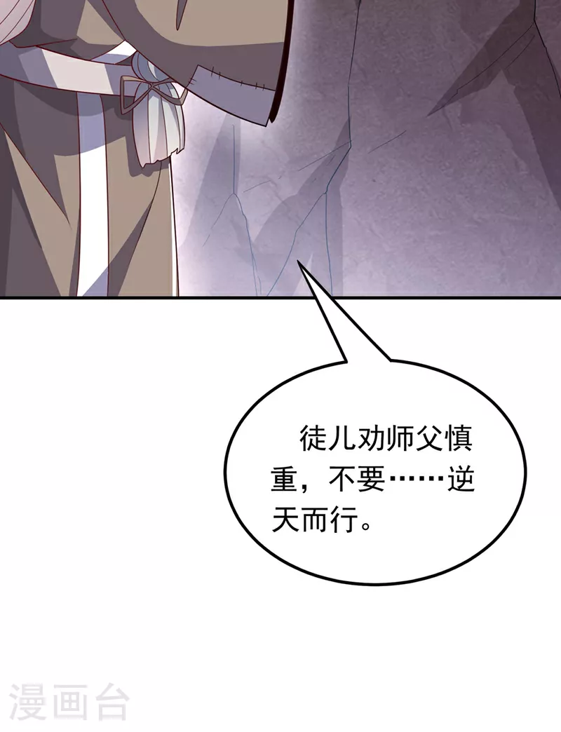 第332话 都给我下地狱吧 第18页