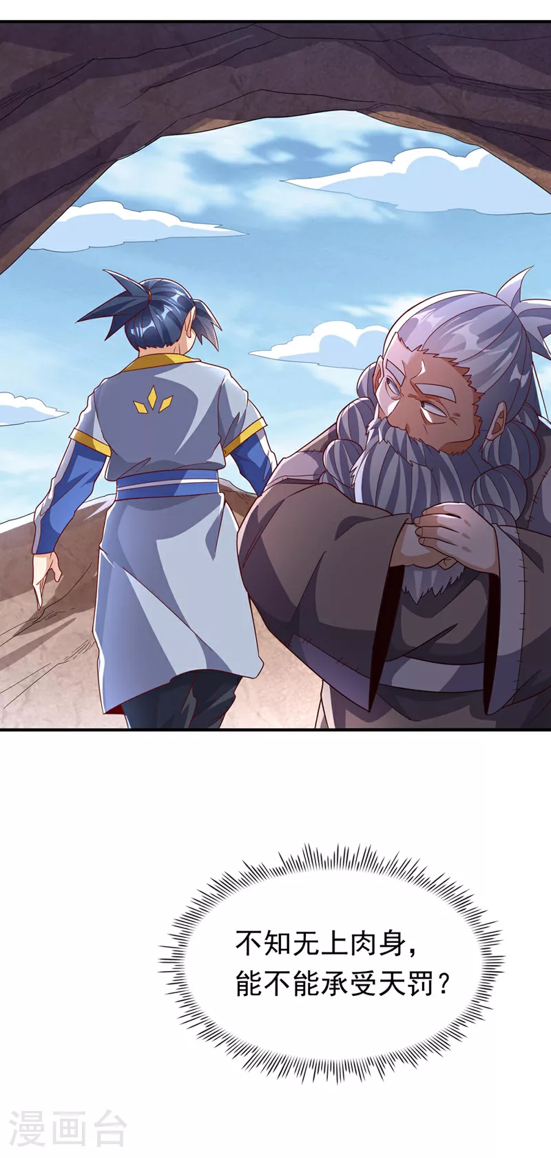 第332话 都给我下地狱吧 第19页