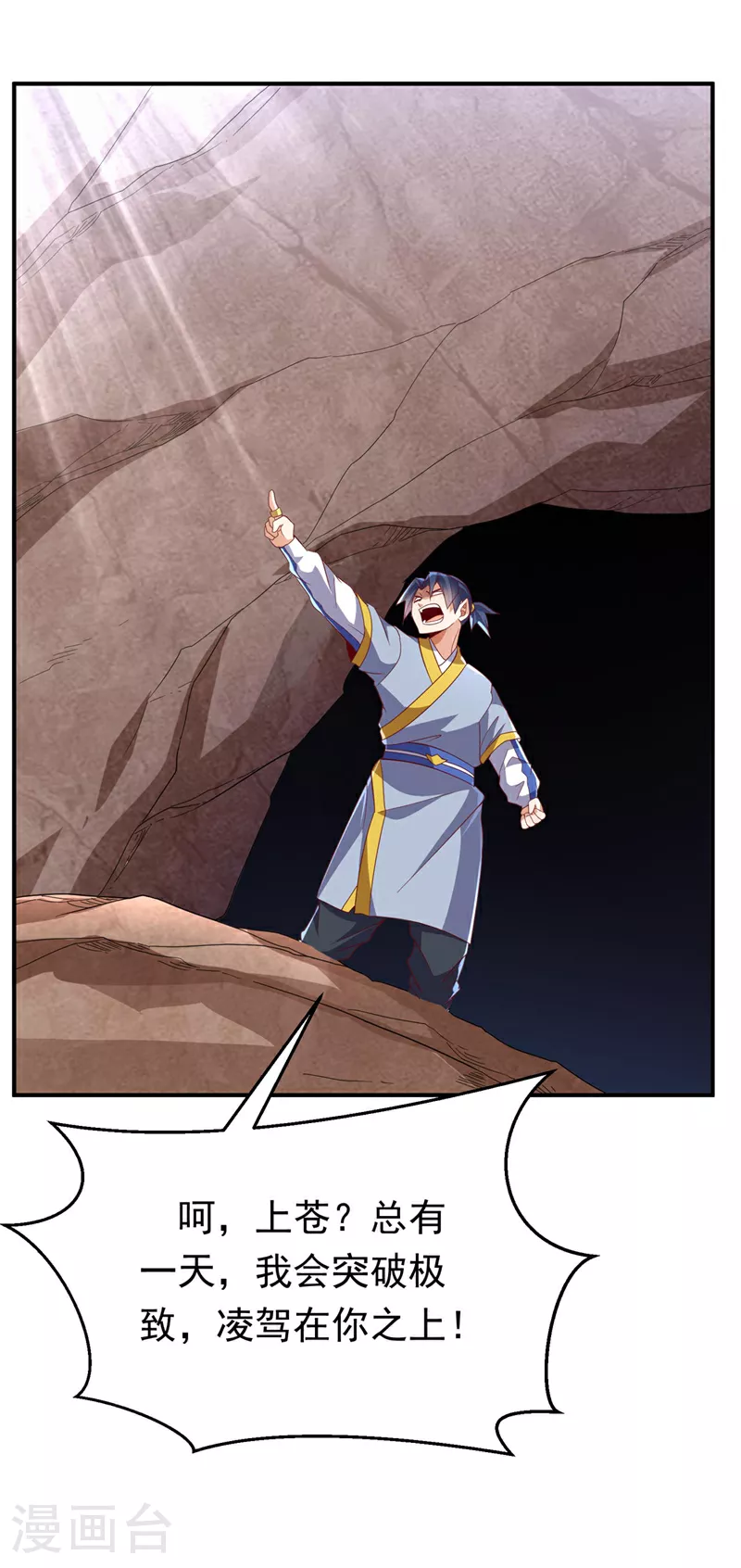 第332话 都给我下地狱吧 第20页