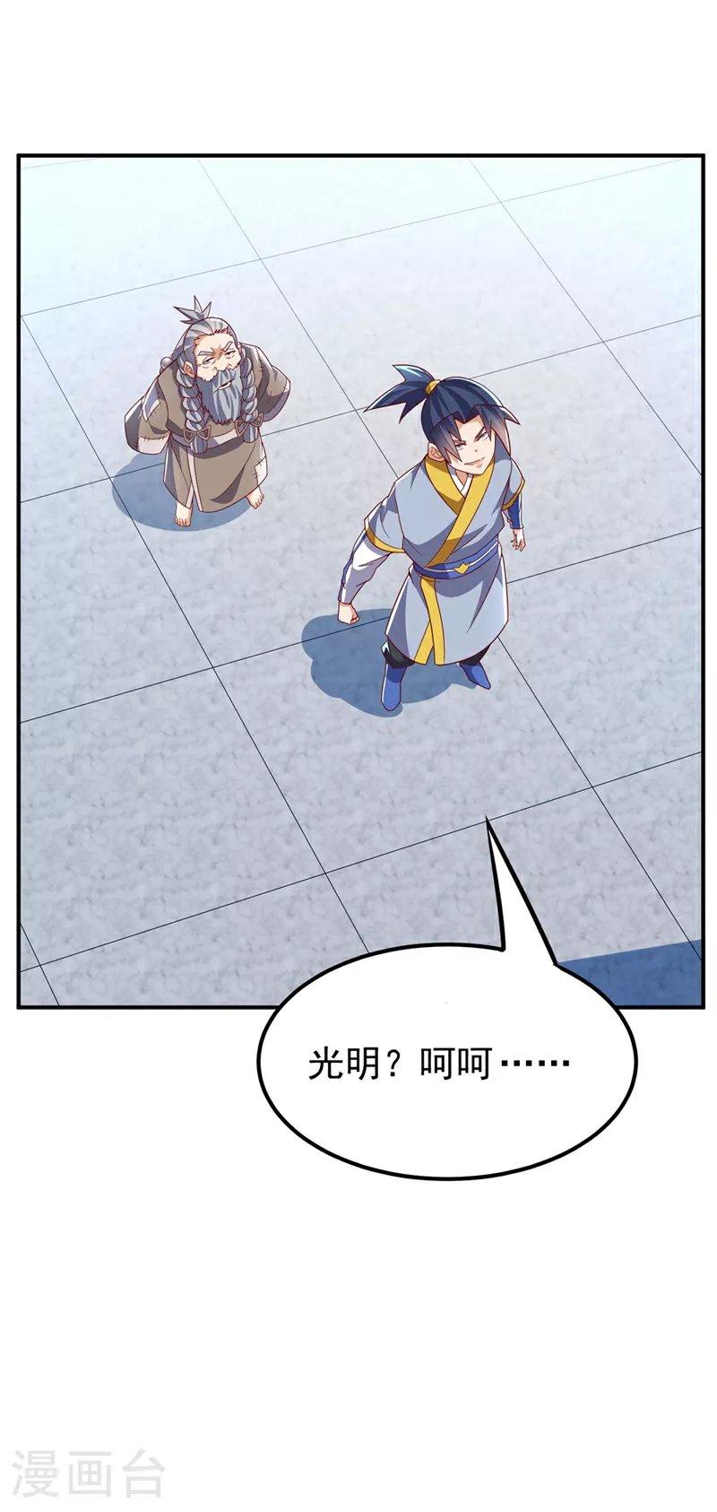 第332话 都给我下地狱吧 第28页