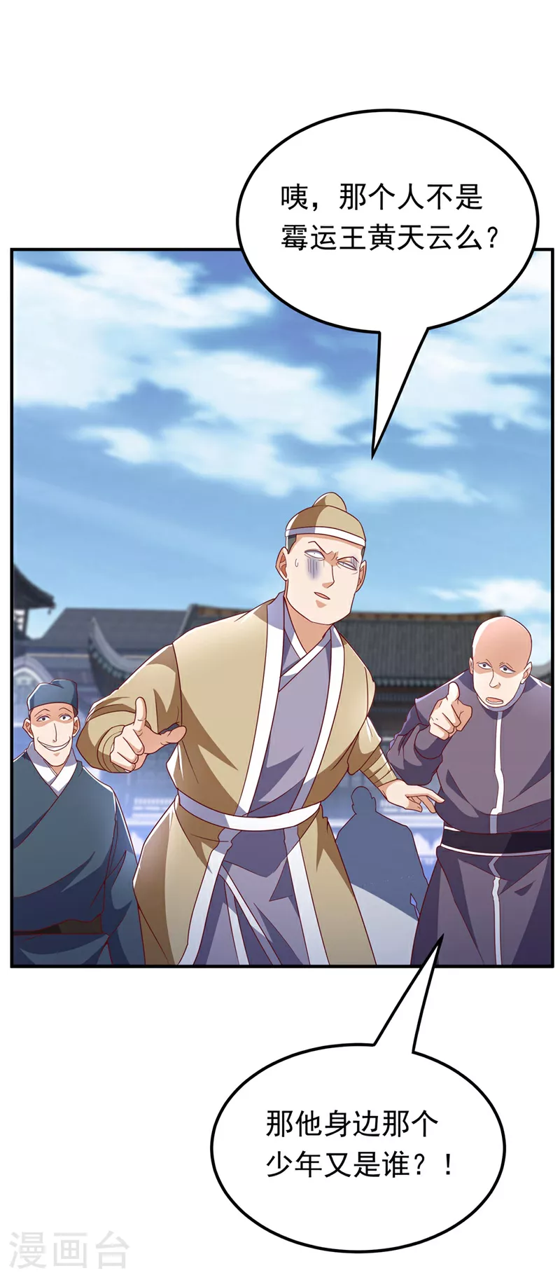 第332话 都给我下地狱吧 第35页