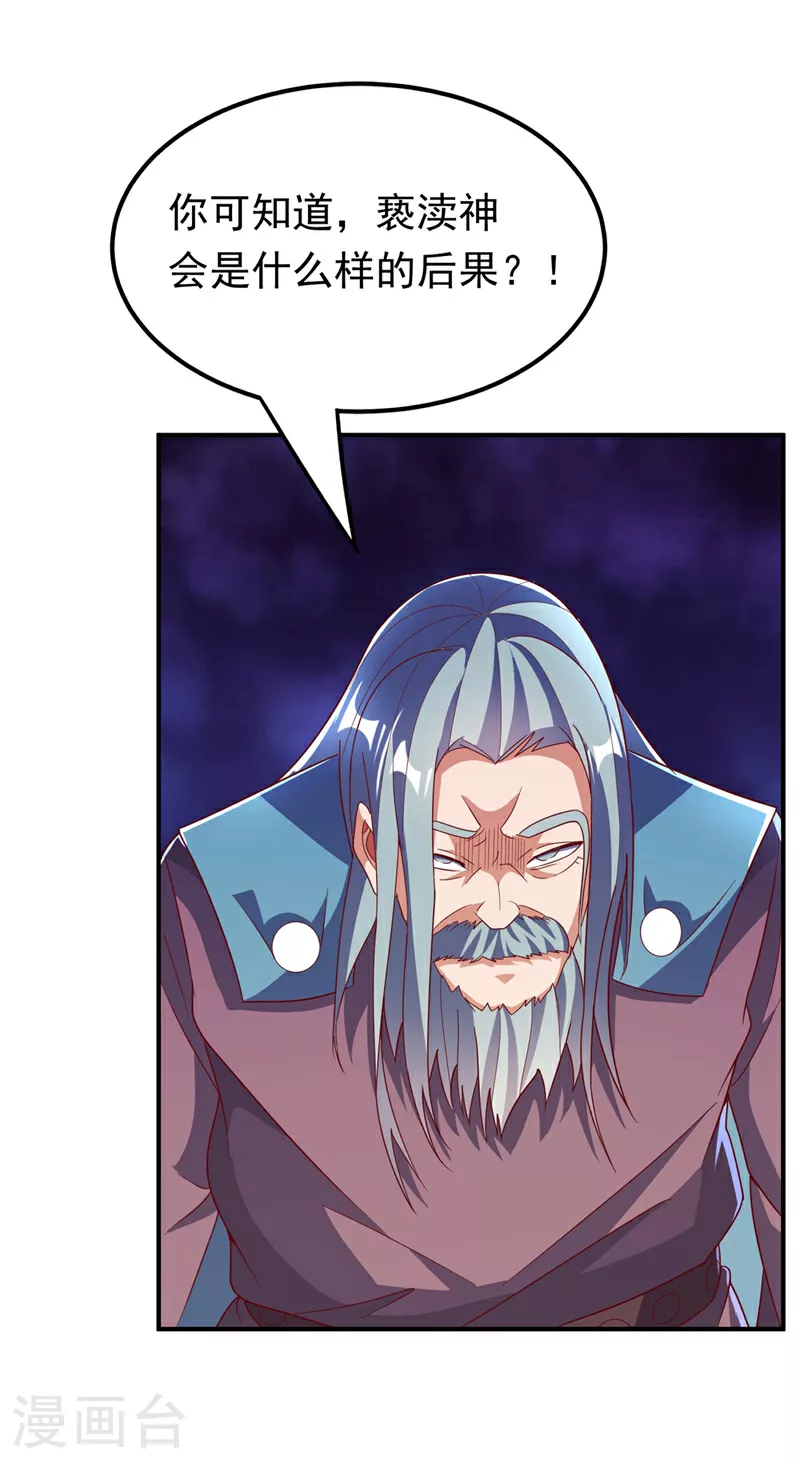 第333话 惨无人道的恶魔？ 第1页